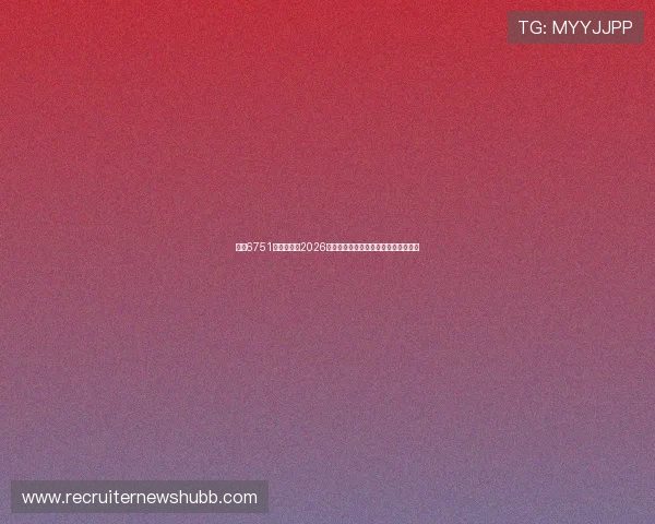 亚星6751:深入分析2026年世界杯各国球队实力与晋级前景预测 亚星6751:深入分析2026年世界杯各国球队实力与晋级前景预测
