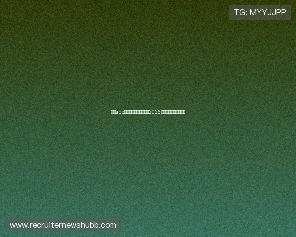 亚星app网址助你第一时间掌握2026年世界杯比赛最新动态 亚星app网址助你第一时间掌握2026年世界杯比赛最新动态